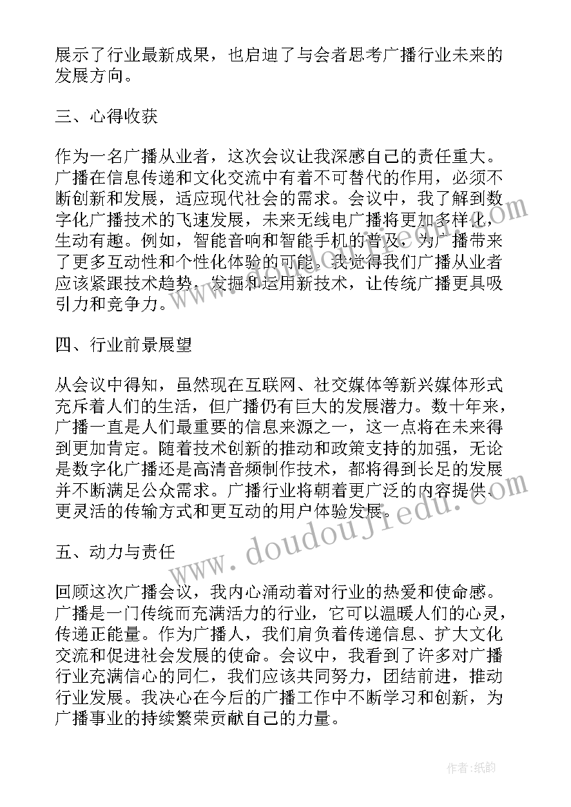 2023年广播社活动总结 广播站工作心得体会(优质9篇)