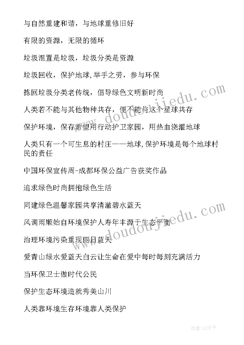 绿色企业的文章 绿色企业心得体会(大全8篇)