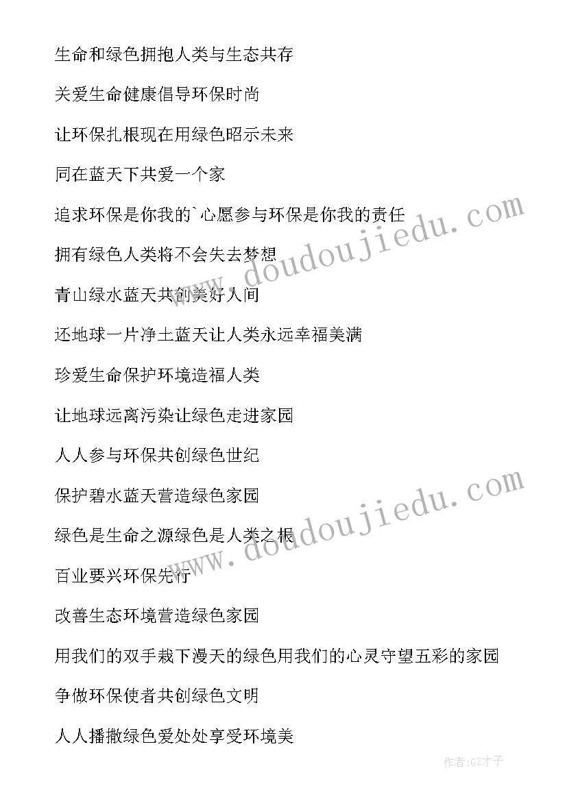 绿色企业的文章 绿色企业心得体会(大全8篇)