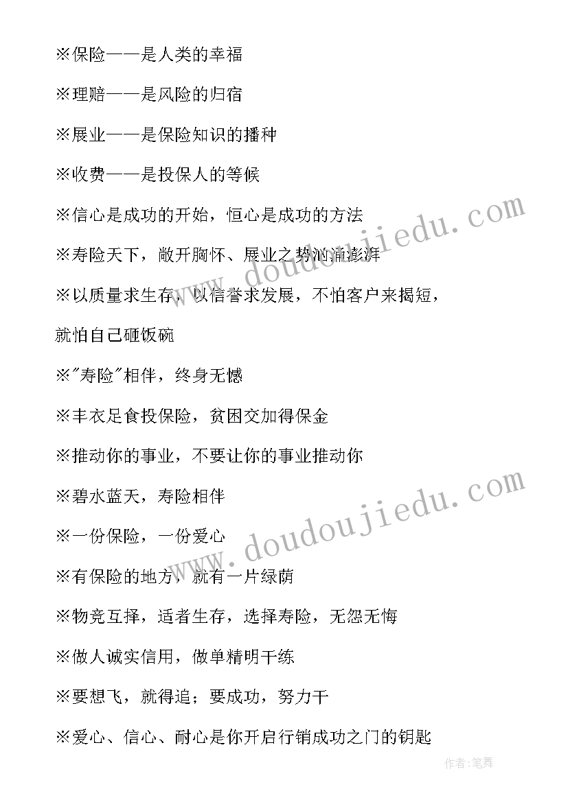 2023年保险方面的毕业论文题目 去保险公司参观心得体会(大全10篇)