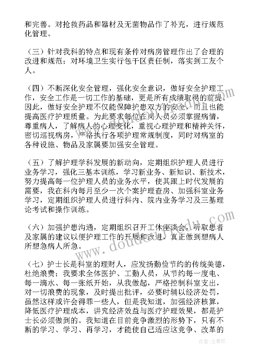 门诊护士年终总结(优质8篇)