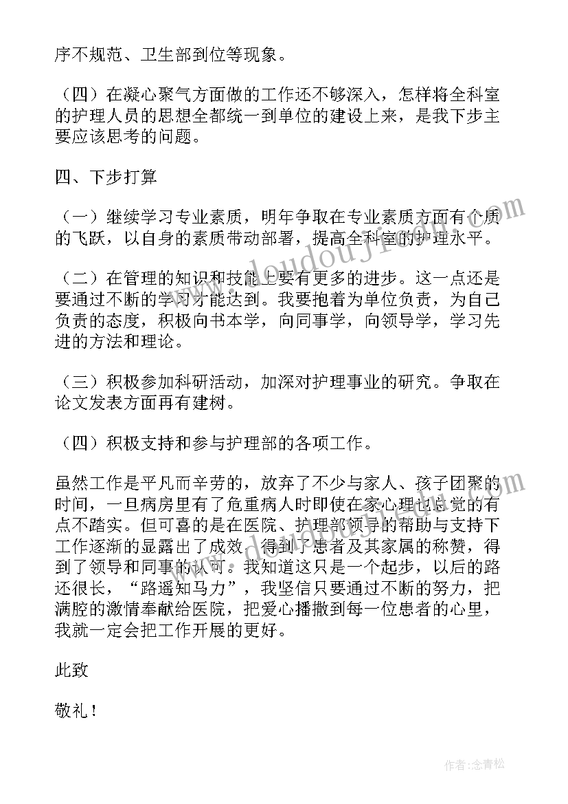 门诊护士年终总结(优质8篇)