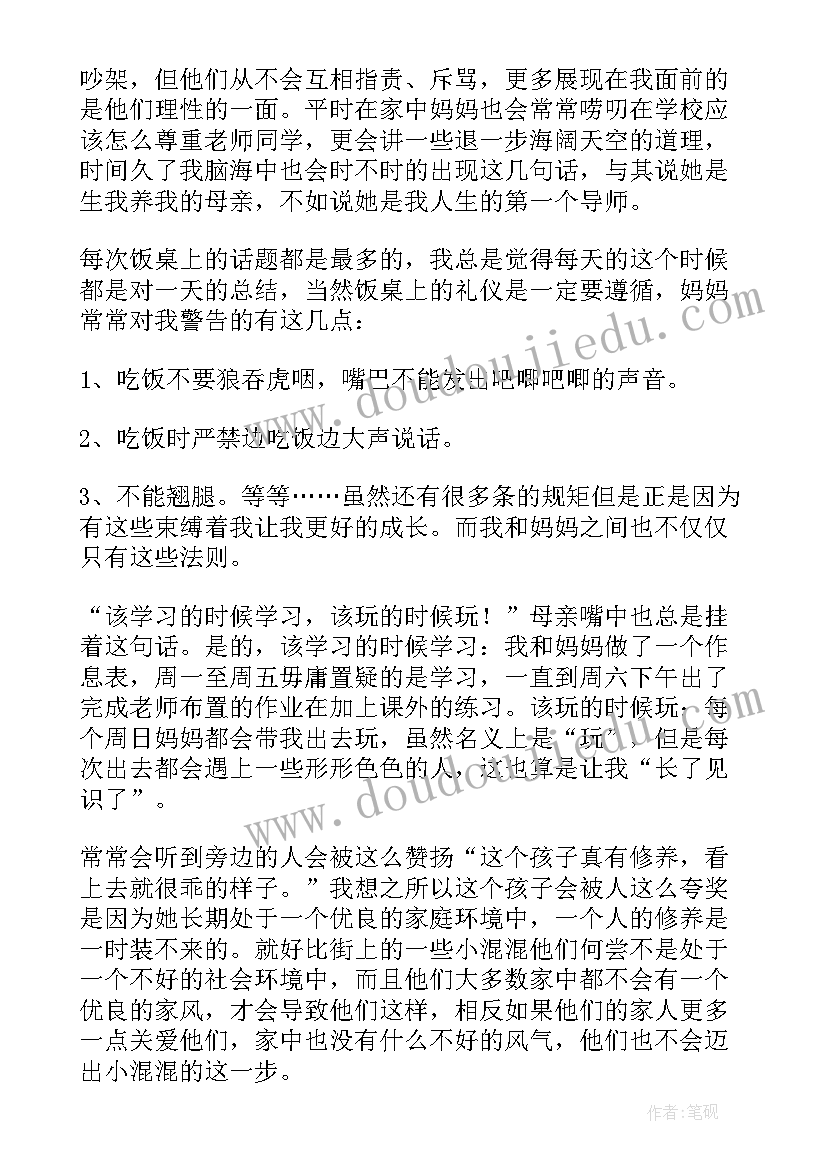 最新清廉家风小故事八百字 清廉家风演讲稿(实用8篇)