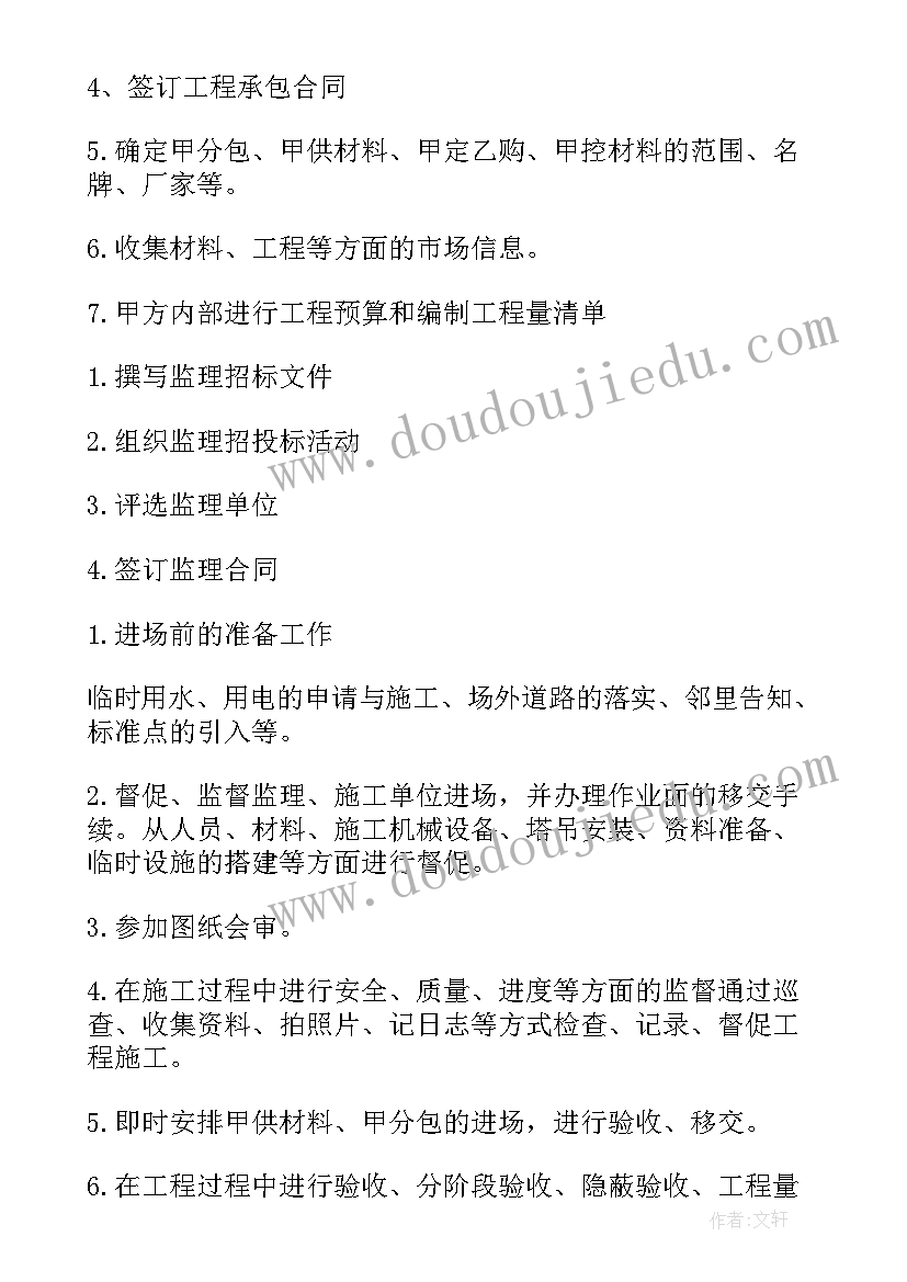 2023年安装工程师岗位说明书 安装工程师岗位职责(优质5篇)