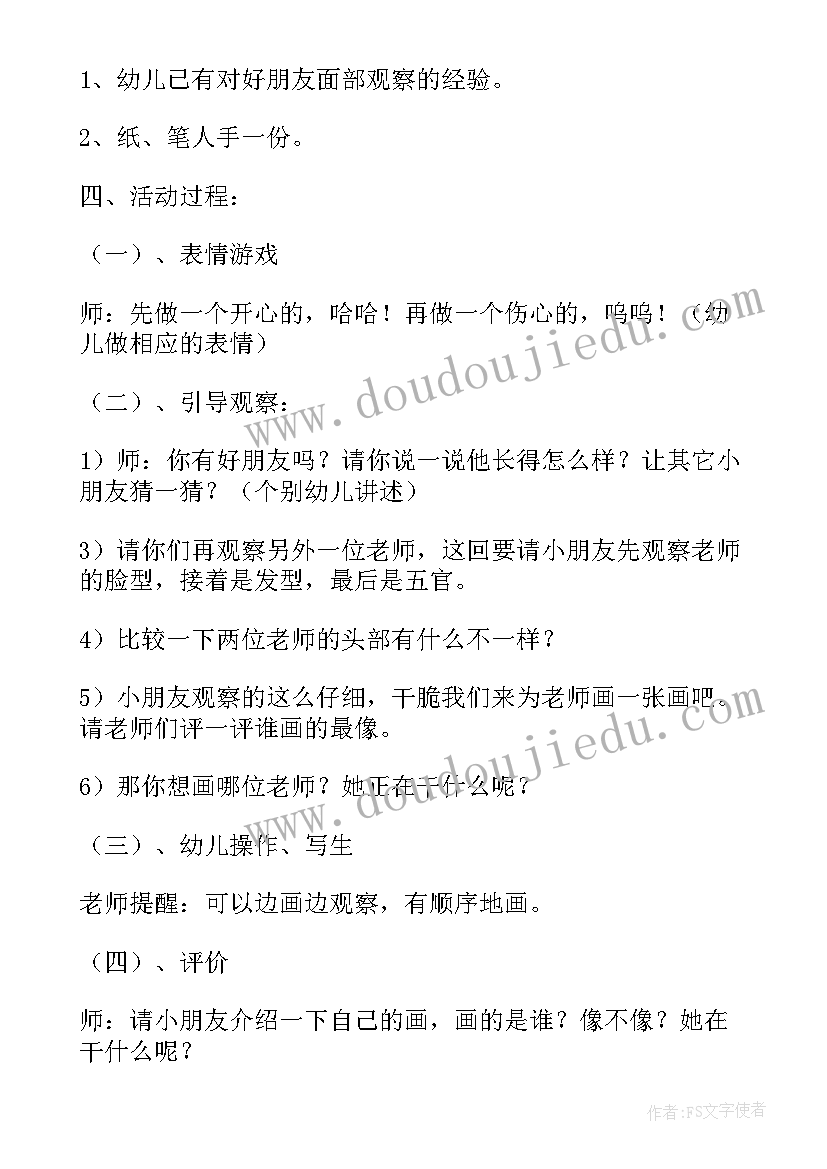 最新幼儿园大班单数双数教案 防溺水幼儿园大班安全教育教案(模板5篇)