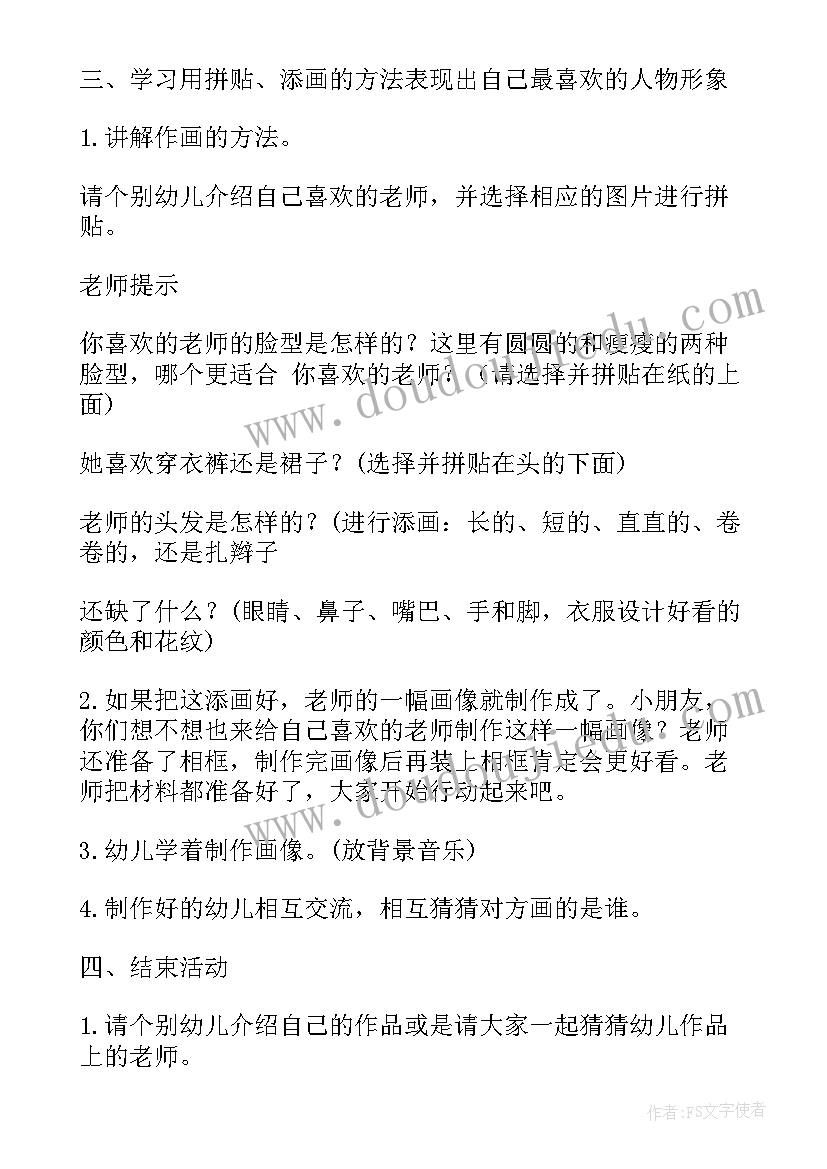 最新幼儿园大班单数双数教案 防溺水幼儿园大班安全教育教案(模板5篇)