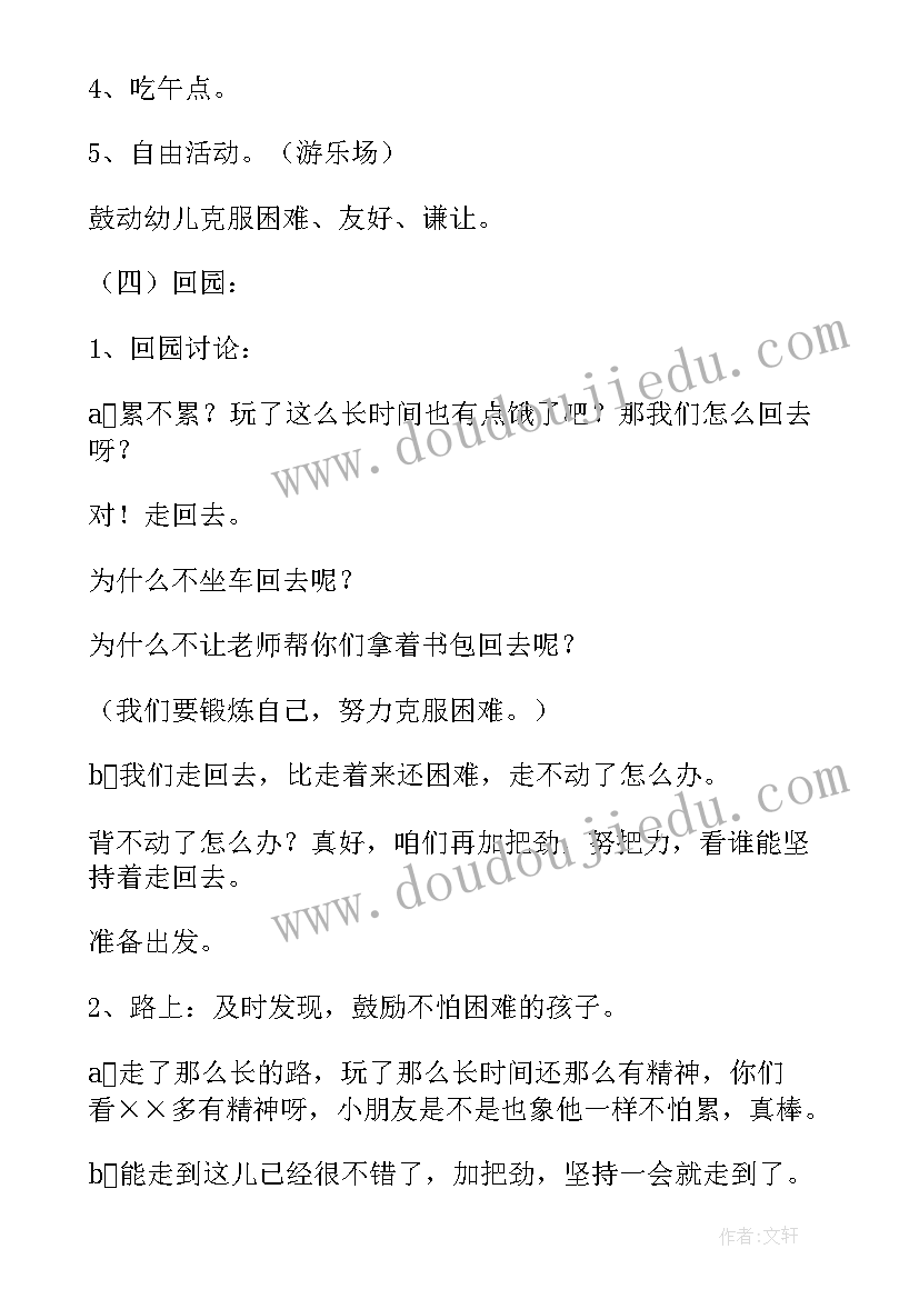 2023年幼儿园世界水日活动方案 自己上幼儿园幼儿园教案(精选10篇)