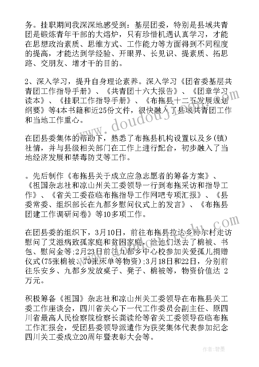 职工年度总结工作报告(大全6篇)