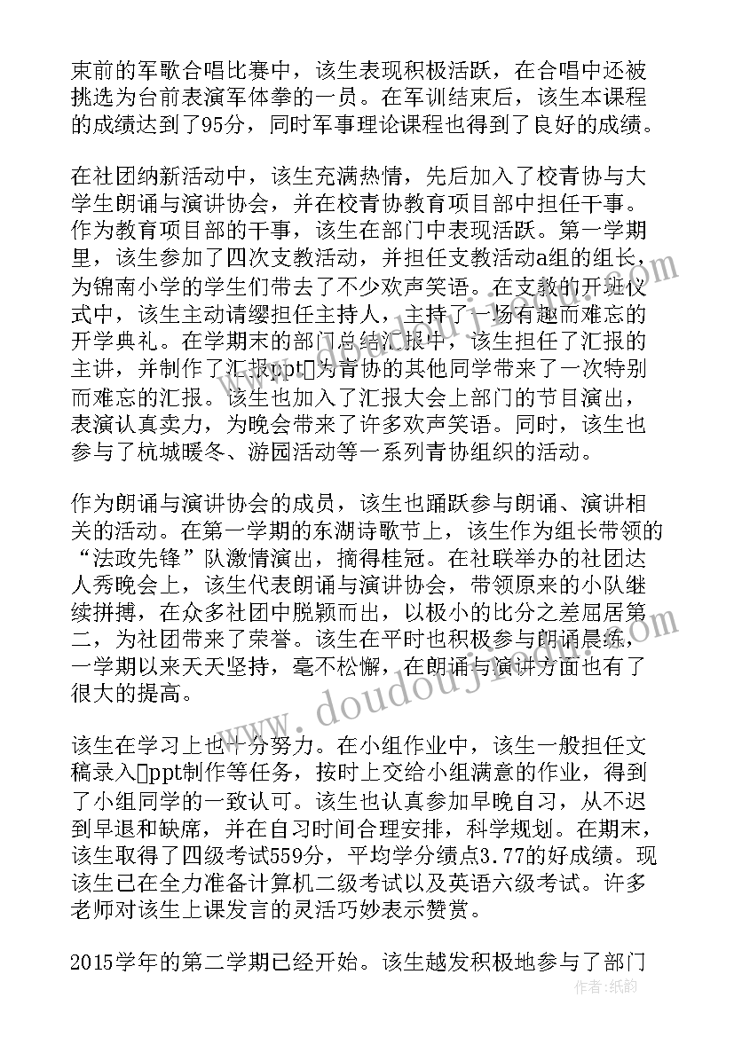 2023年学校两优一先先进事迹材料 两优一先先进事迹材料(大全5篇)