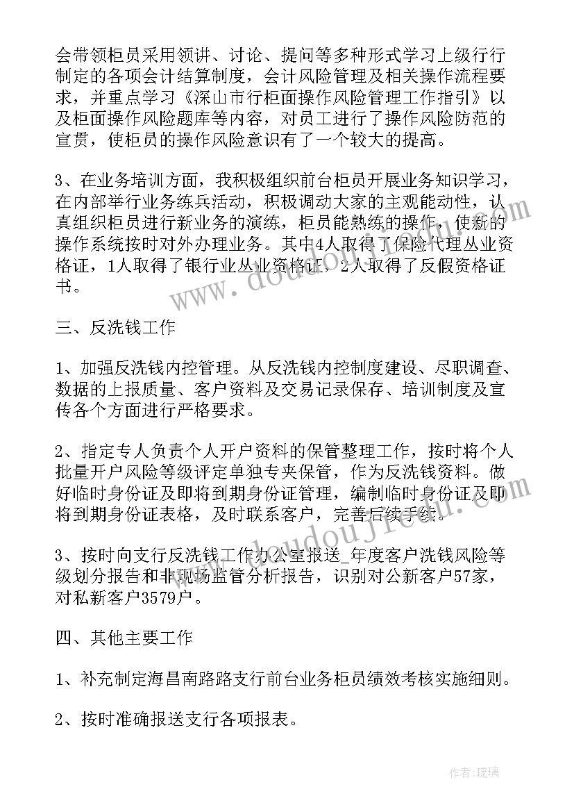 2023年会计岗位工作心得体会 会计人员职位工作心得体会(优质5篇)