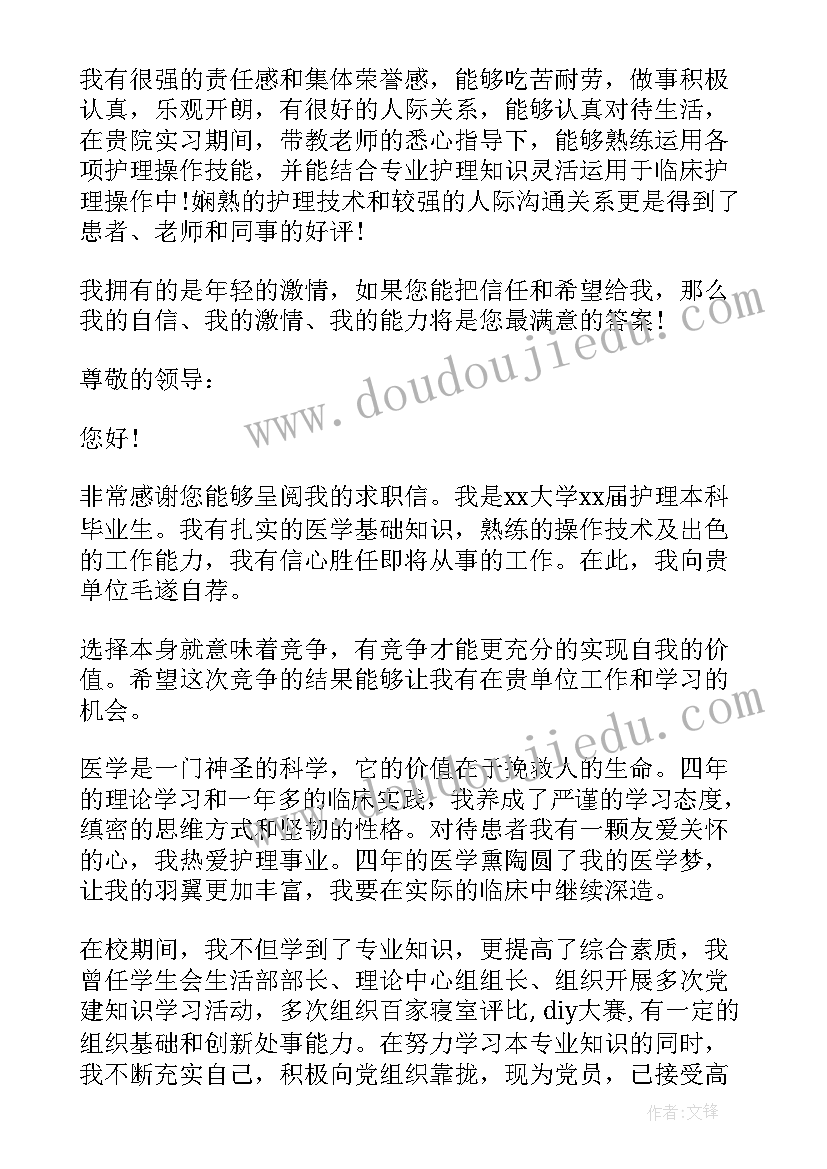 最新护士招聘面试自我介绍往事 护士招聘面试自我介绍(汇总5篇)