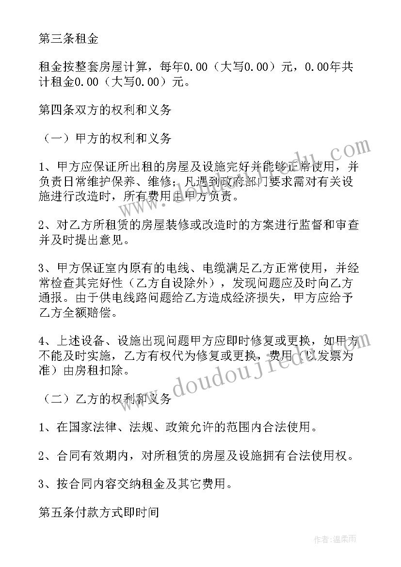 最新农村自住房出租合同 自住房屋出租合同(模板5篇)