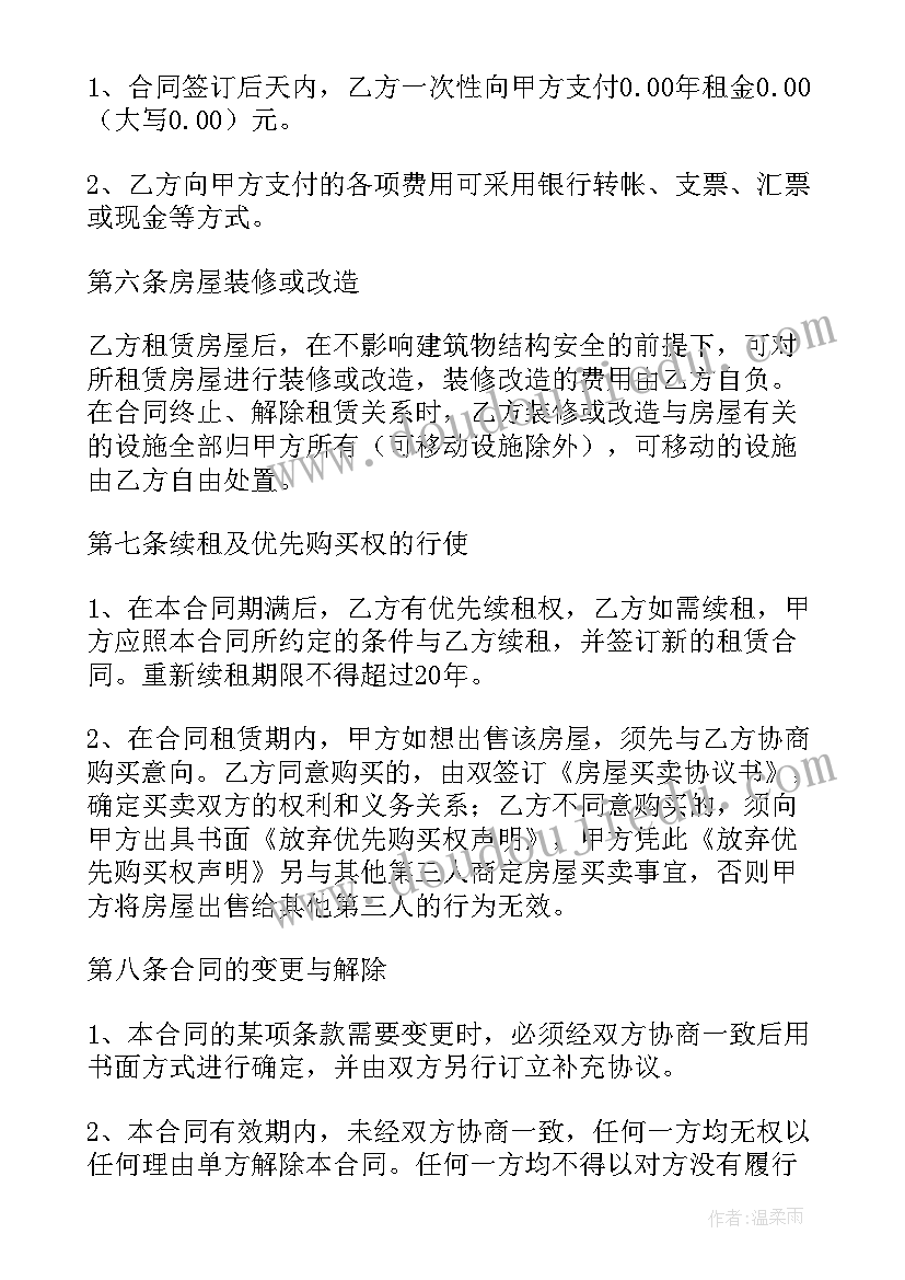 最新农村自住房出租合同 自住房屋出租合同(模板5篇)