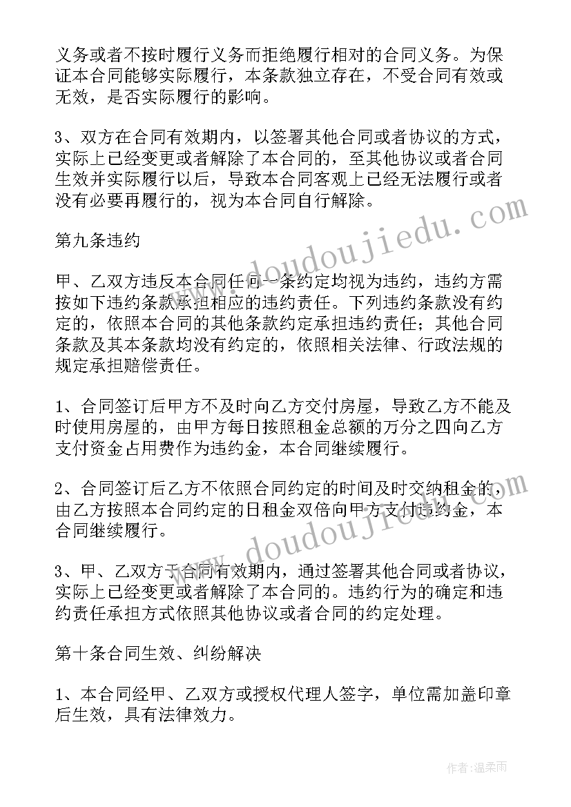 最新农村自住房出租合同 自住房屋出租合同(模板5篇)