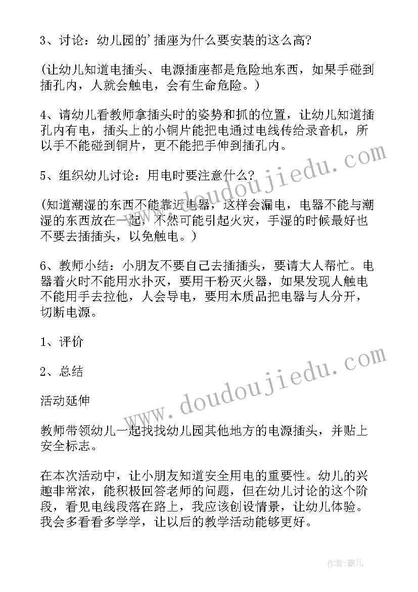 最新卫生教案小班(汇总5篇)