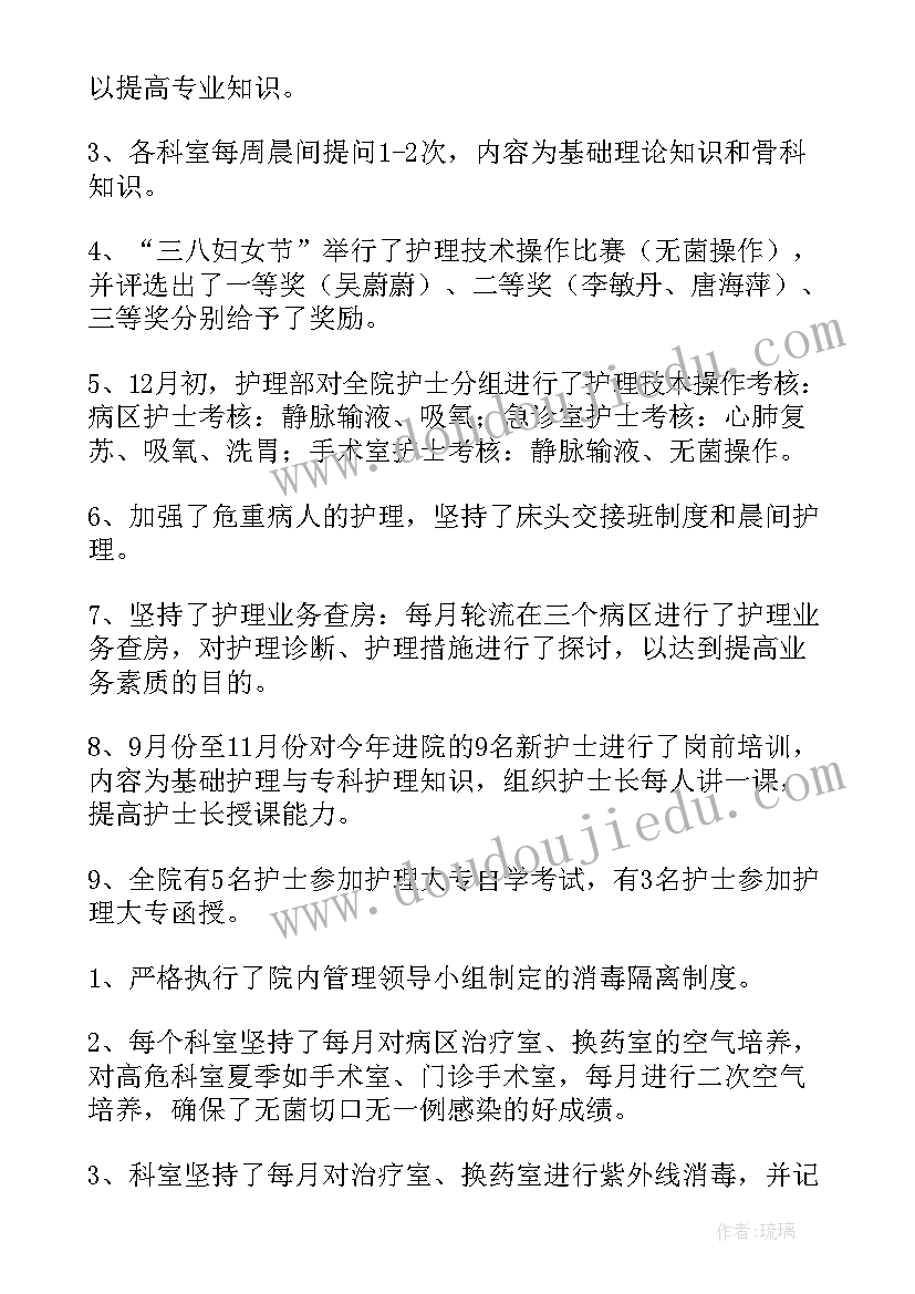 年度护士工作总结(优秀10篇)