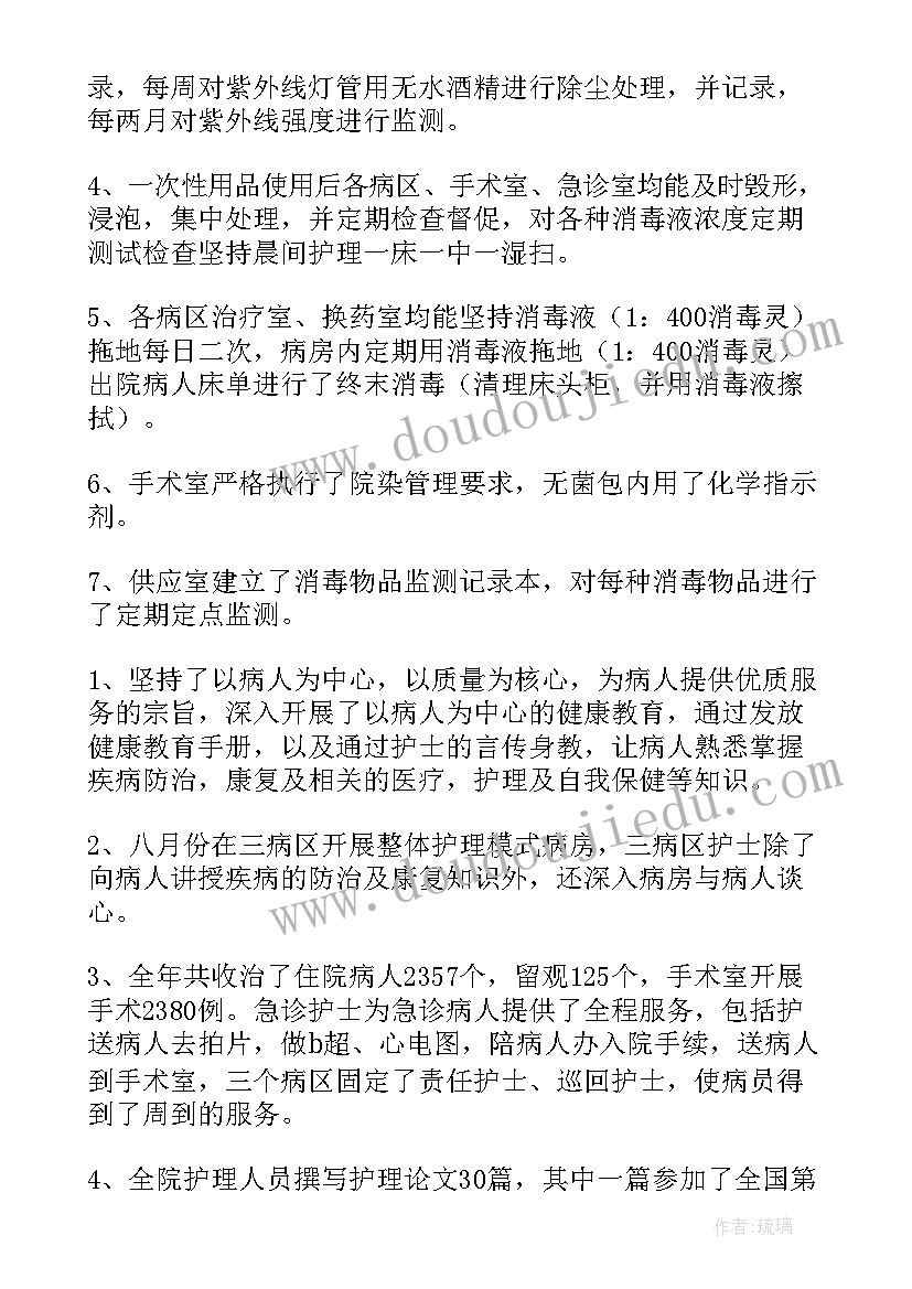 年度护士工作总结(优秀10篇)