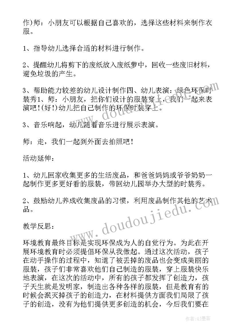 2023年幼儿园防电教案反思(精选6篇)