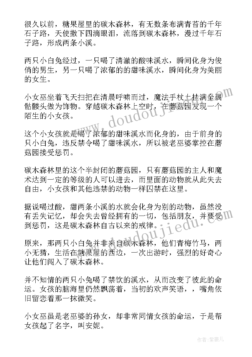 2023年种糖果故事教案大班(汇总5篇)