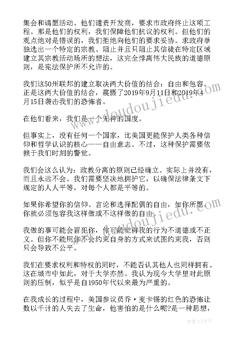 最新杨紫琼哈佛大学演讲(优质5篇)