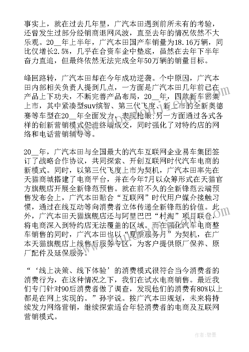 2023年汽车销售实习鉴定表个人总结(优质7篇)