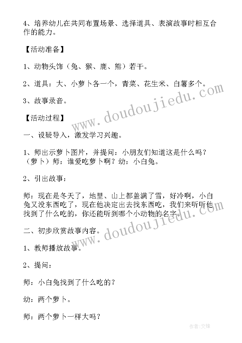 最新幼儿中班心理健康教育活动教案(优质5篇)