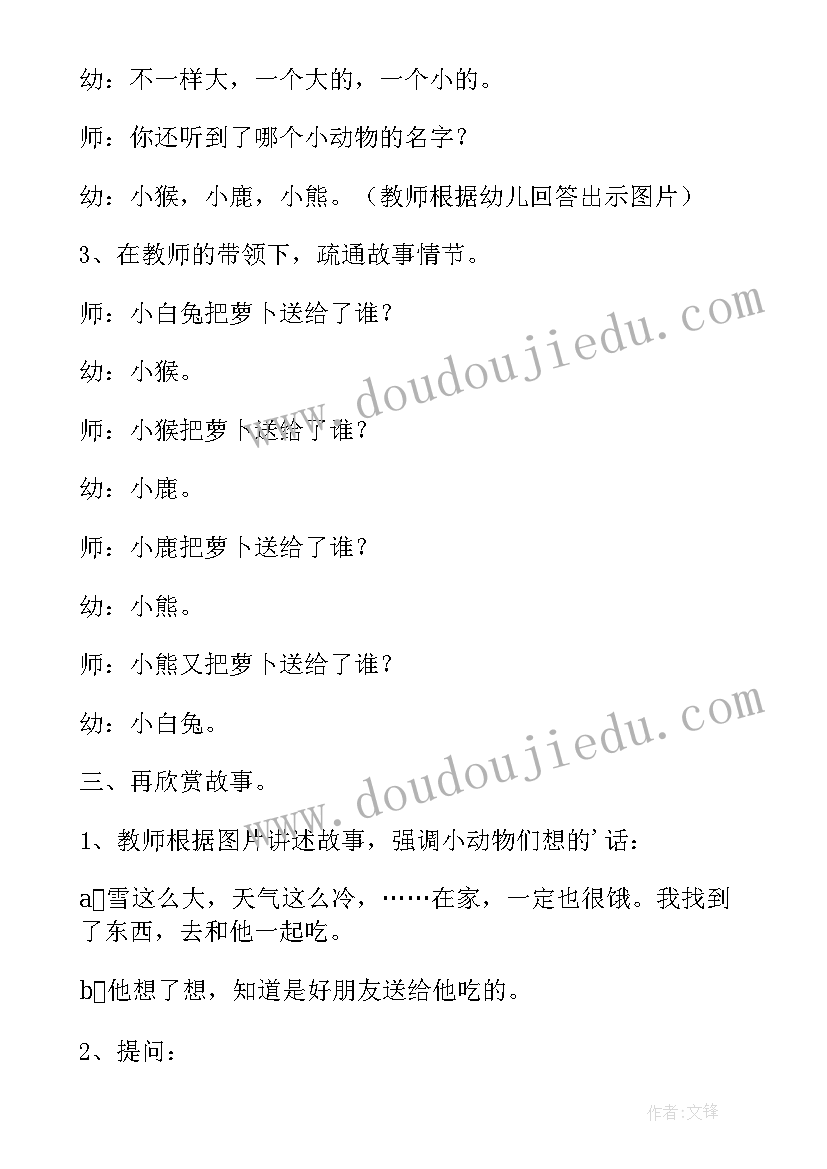 最新幼儿中班心理健康教育活动教案(优质5篇)