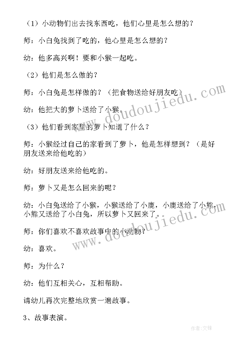 最新幼儿中班心理健康教育活动教案(优质5篇)