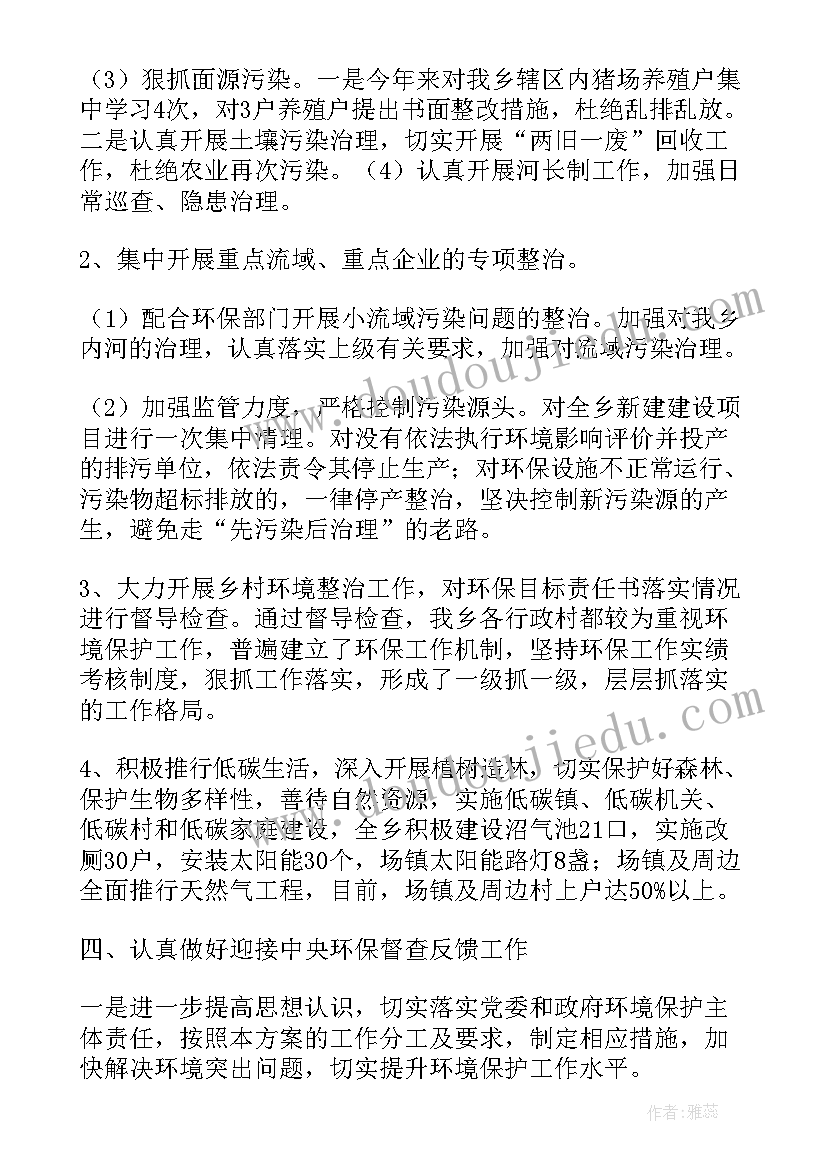 最新深化生态文明体制改革工作总结报告(通用5篇)