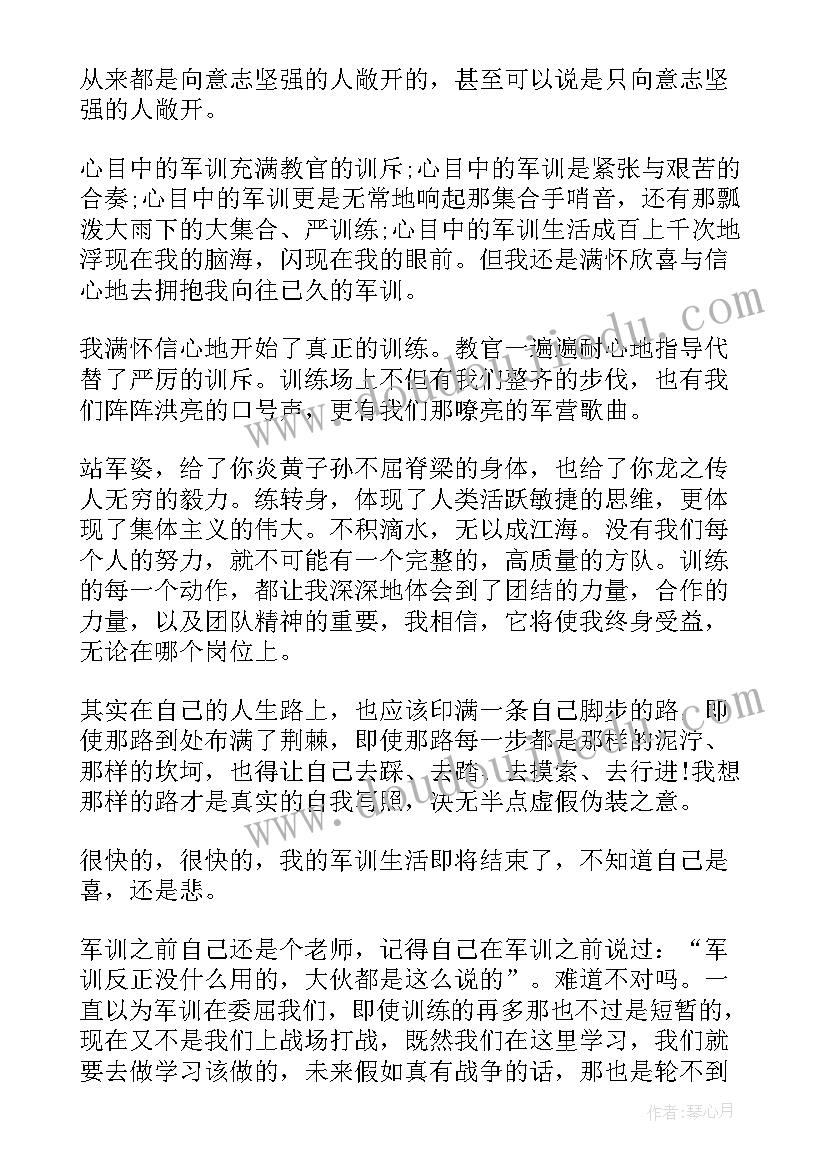 最新高中军训个人体会感想收获 军训阶段个人心得和感想(汇总5篇)