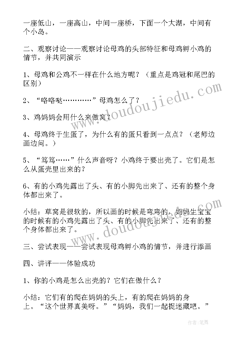 妈妈爱宝宝教案反思(精选5篇)