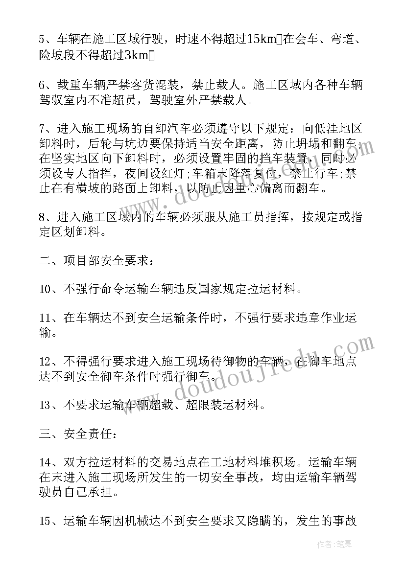 最新车辆使用管理情况的报告 车辆使用合同(精选7篇)