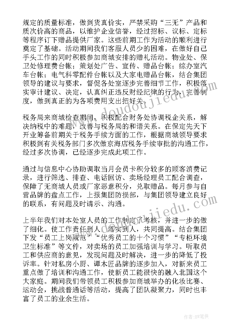 上半年工作总结个人医生 上半年工作总结(大全9篇)