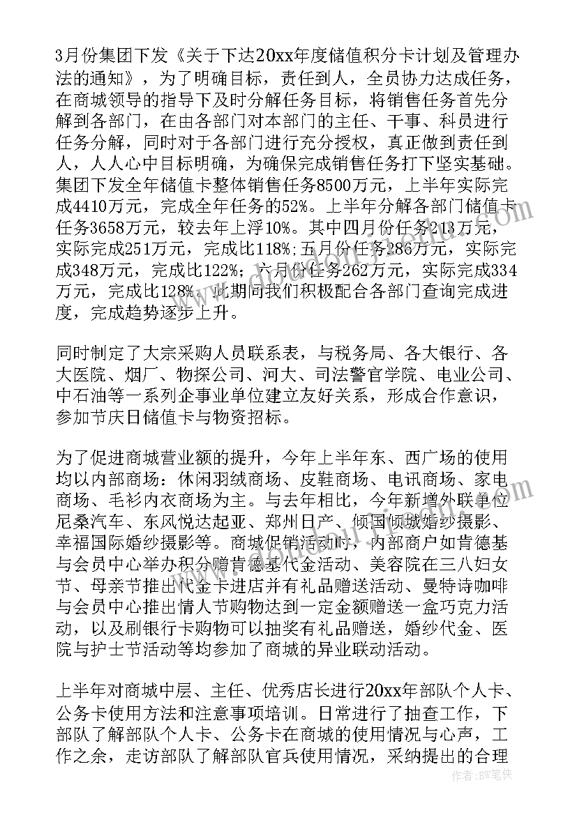 上半年工作总结个人医生 上半年工作总结(大全9篇)