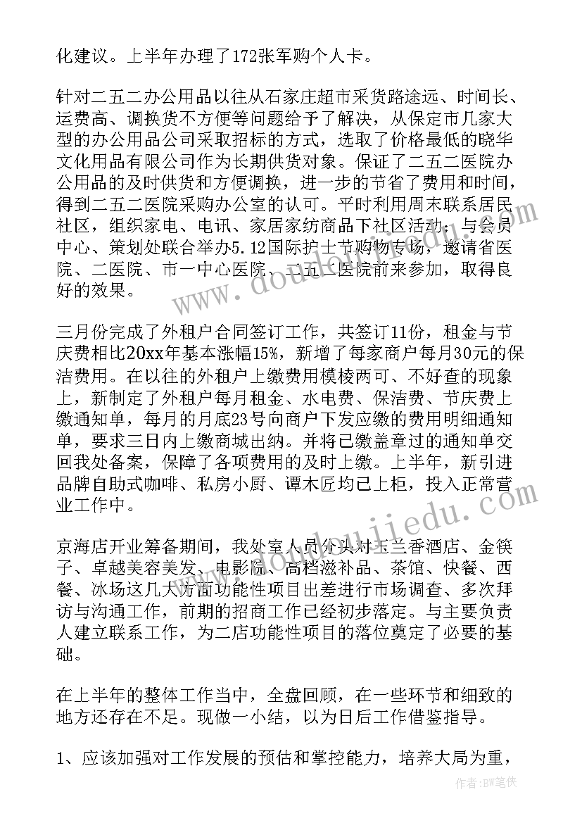 上半年工作总结个人医生 上半年工作总结(大全9篇)