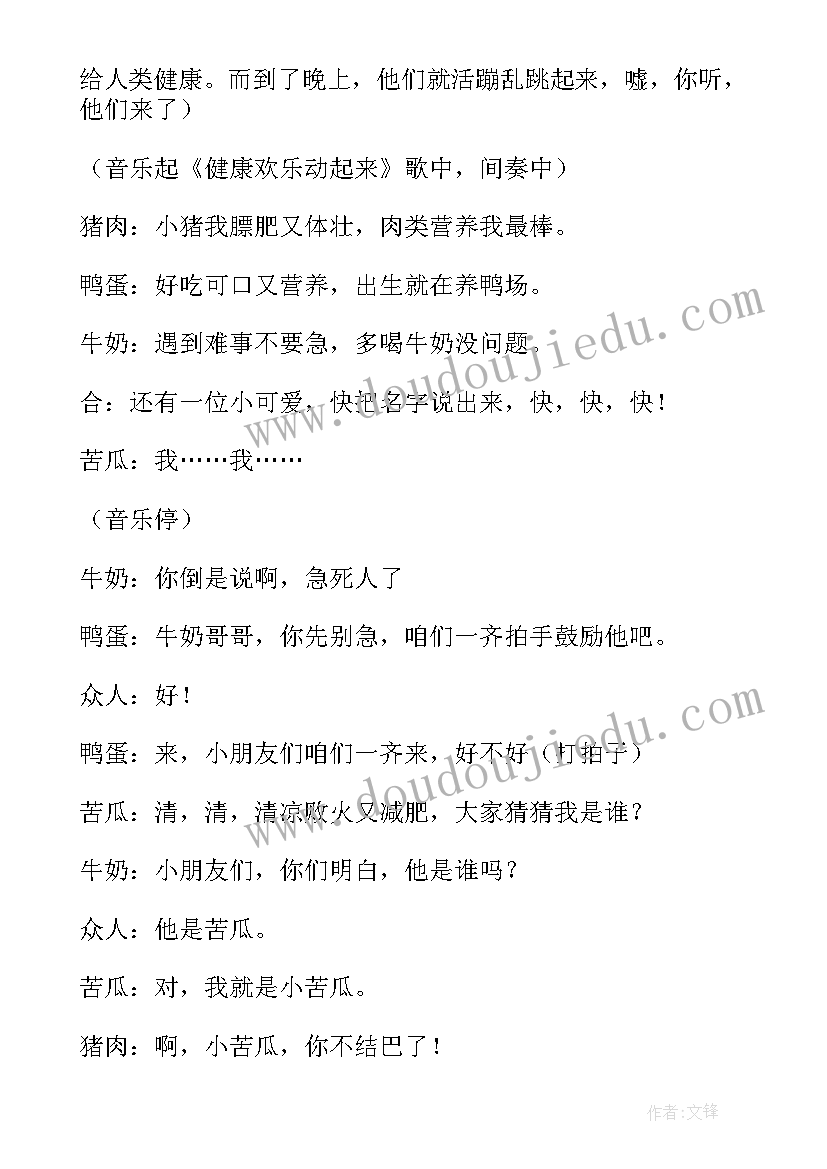 科普项目申报书内容 科普技能心得体会(模板9篇)