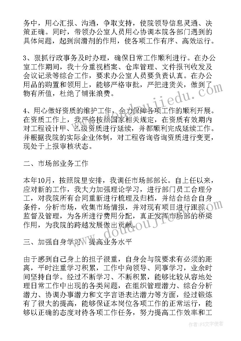 最新办公室主任年终述职报告总结 办公室主任年终述职报告(通用6篇)