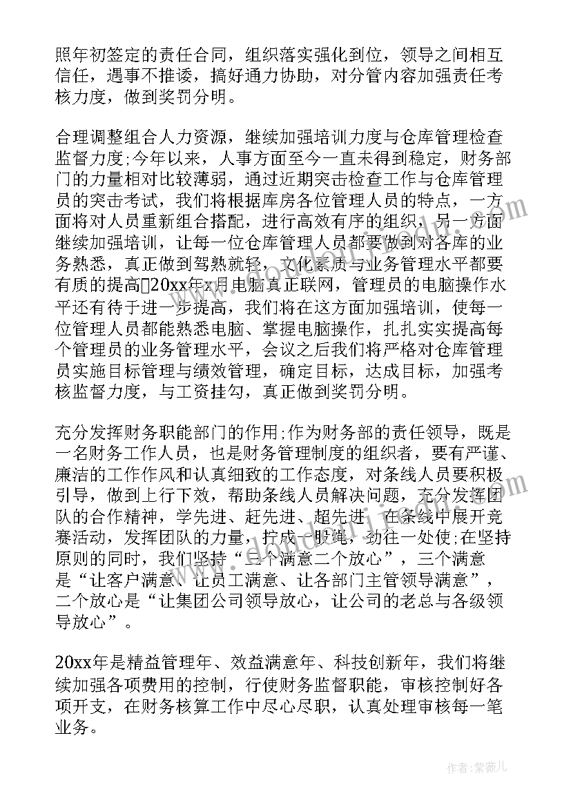 2023年村会计年终总结报告(优秀10篇)