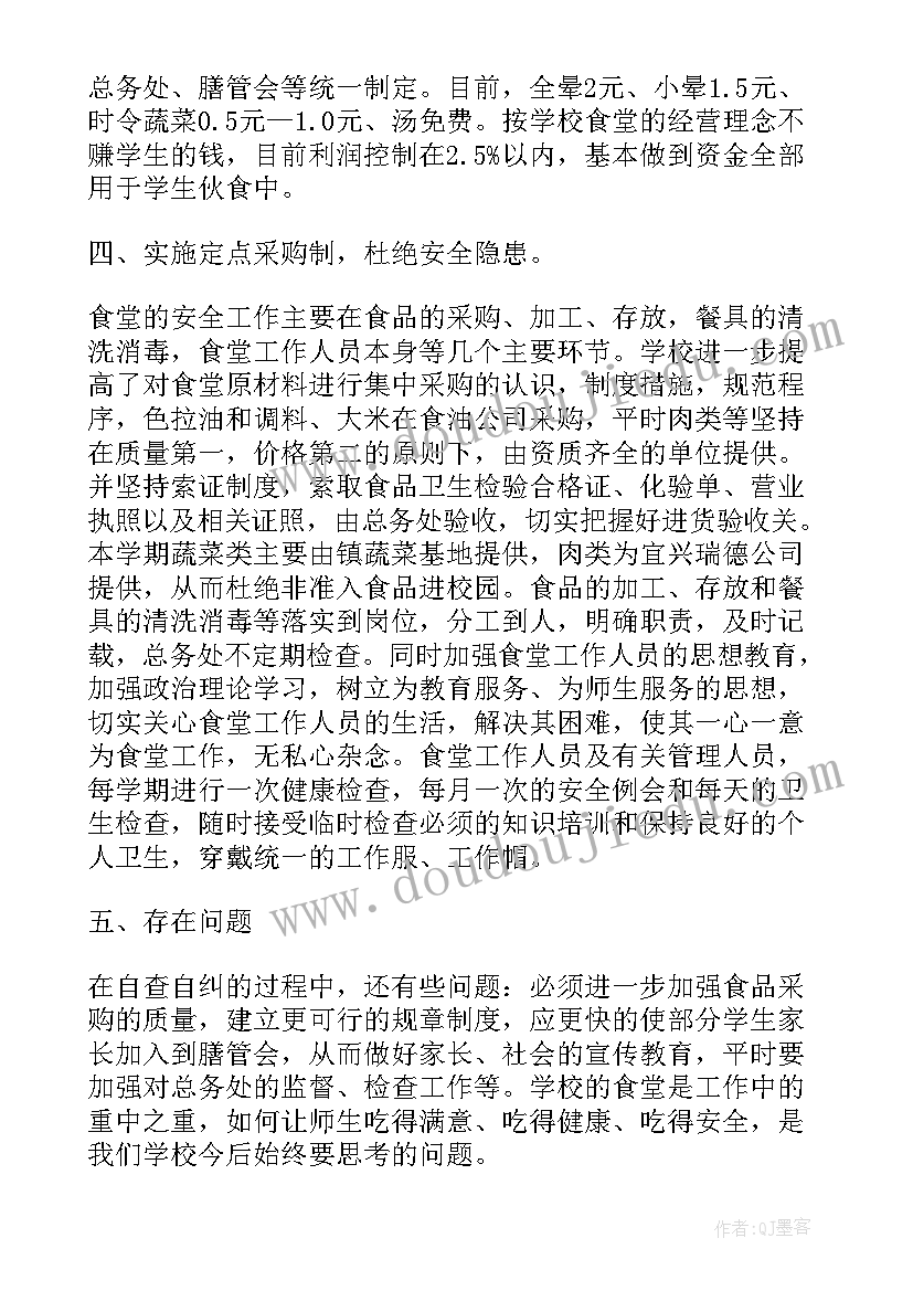 最新学校食堂年度述职报告 度学校食堂述职报告(大全5篇)