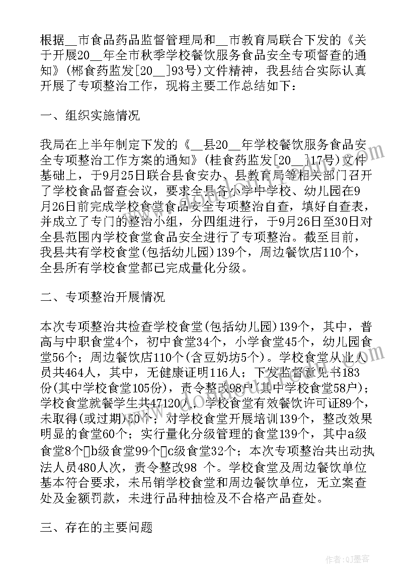 最新学校食堂年度述职报告 度学校食堂述职报告(大全5篇)