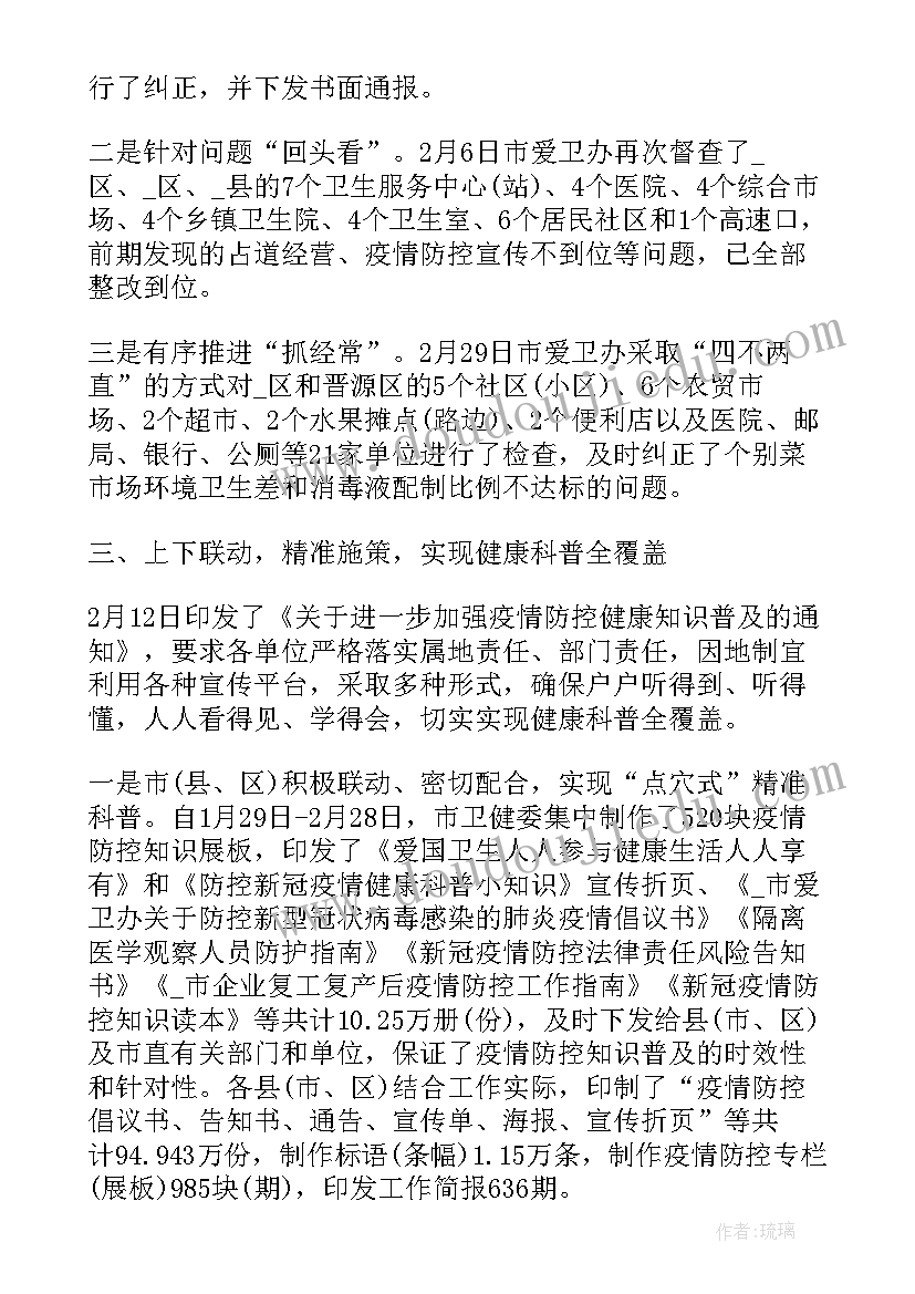 2023年疫情生活总结报告(模板5篇)