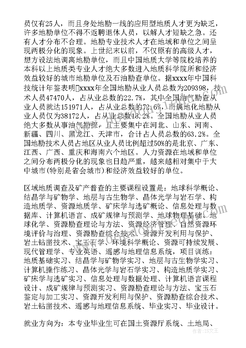 最新小学撤并申请报告(通用9篇)