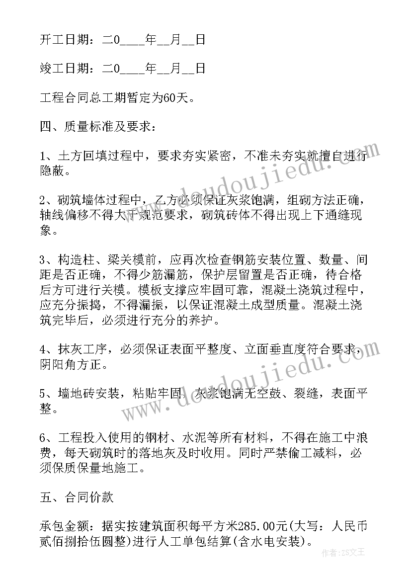 最新农村放弃建房承诺书(优秀7篇)