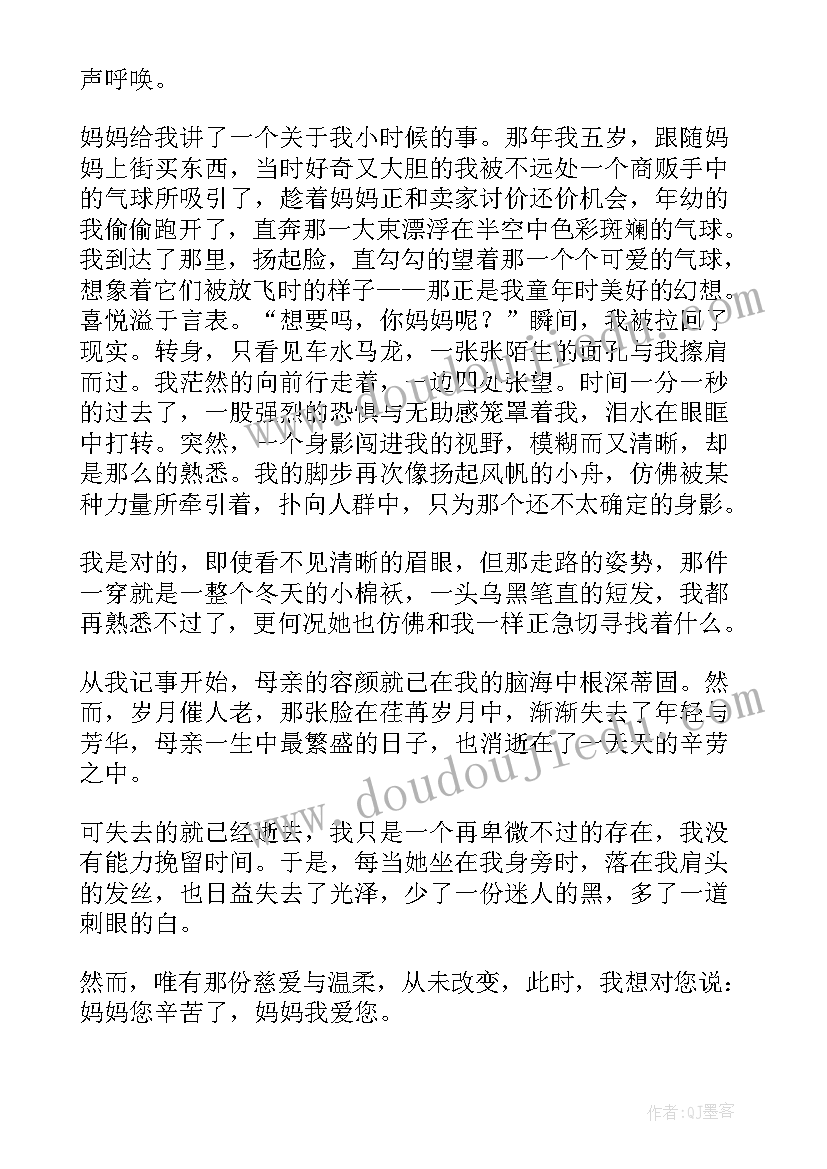 2023年幼儿园防踩踏主持稿 国旗下讲话五月幼儿园演讲稿(优质7篇)