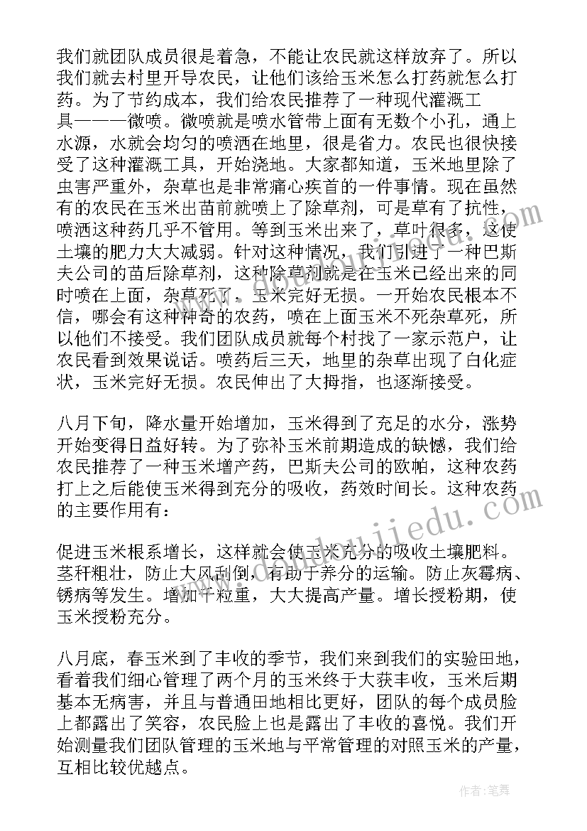 大学生暑期社会实践活动三下乡总结 大学生暑期三下乡社会实践活动总结(精选9篇)