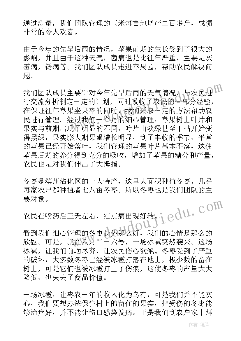 大学生暑期社会实践活动三下乡总结 大学生暑期三下乡社会实践活动总结(精选9篇)