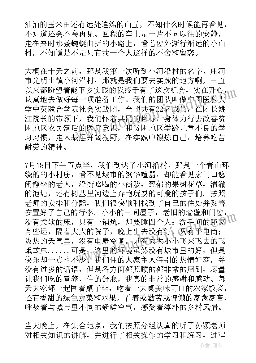 大学生暑期社会实践活动三下乡总结 大学生暑期三下乡社会实践活动总结(精选9篇)