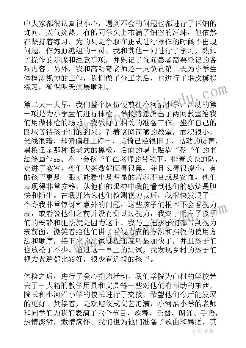 大学生暑期社会实践活动三下乡总结 大学生暑期三下乡社会实践活动总结(精选9篇)