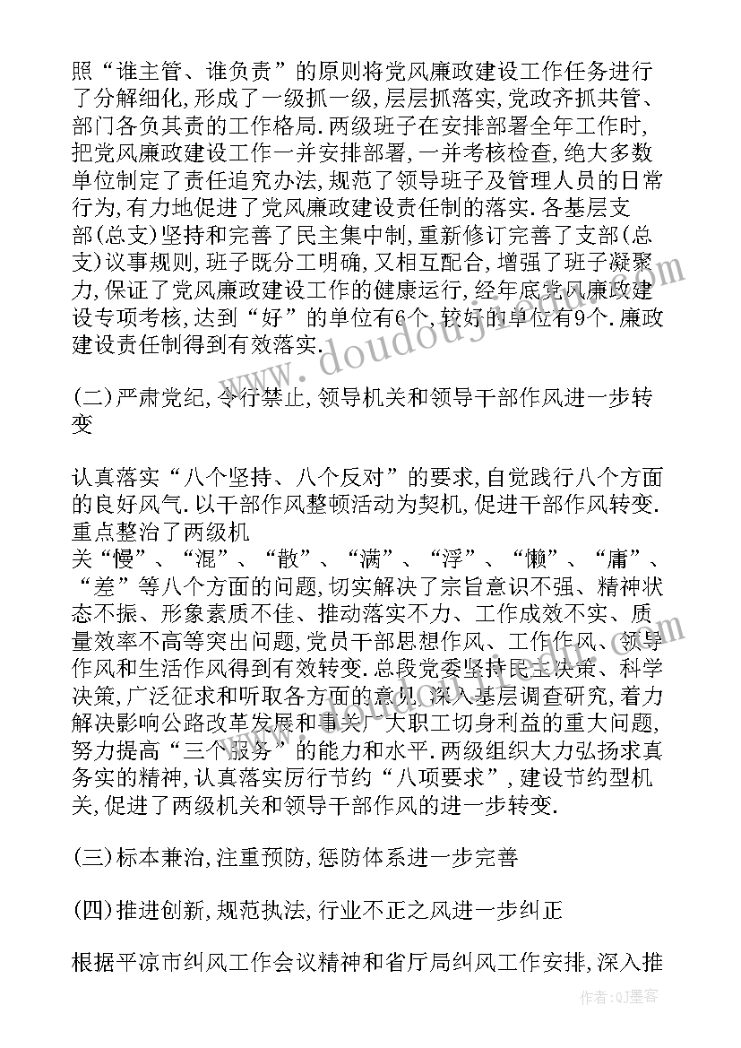 机关工作会议记录(优秀9篇)