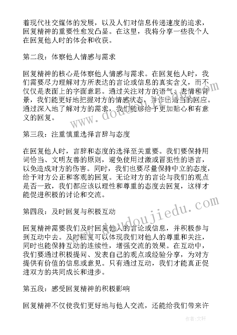 最新回复监察建议书格式(通用8篇)